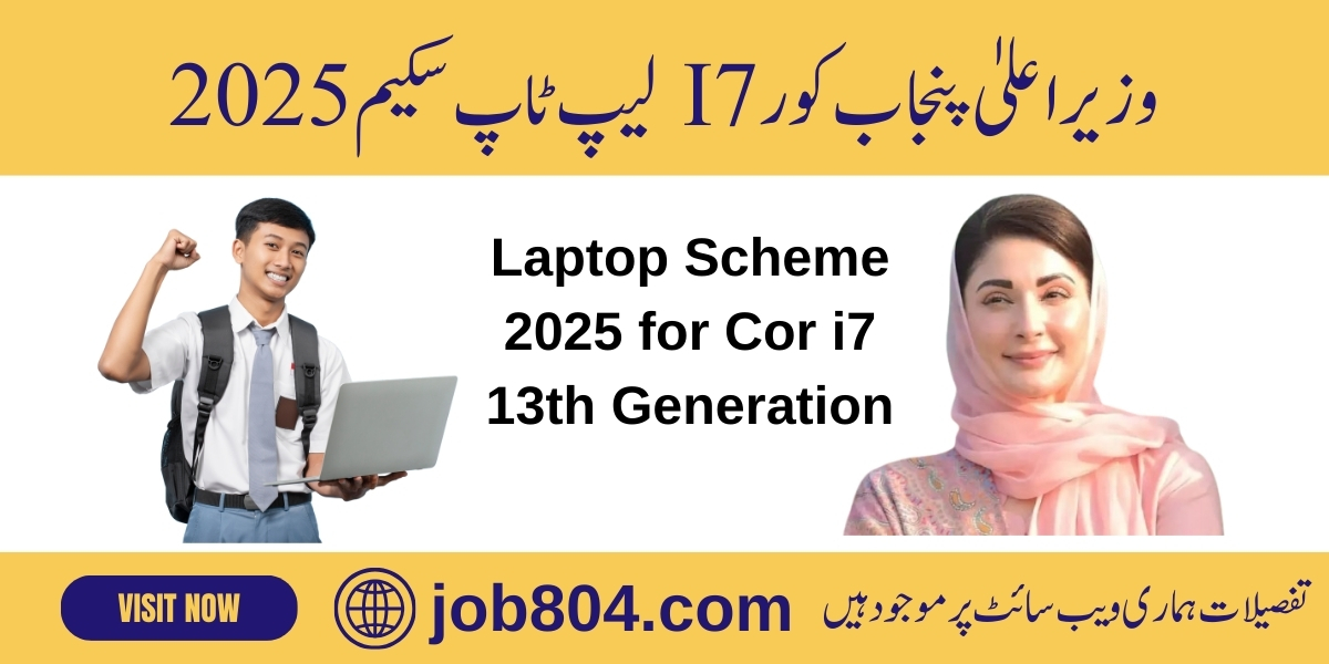 CM Punjab Laptop Scheme 2025