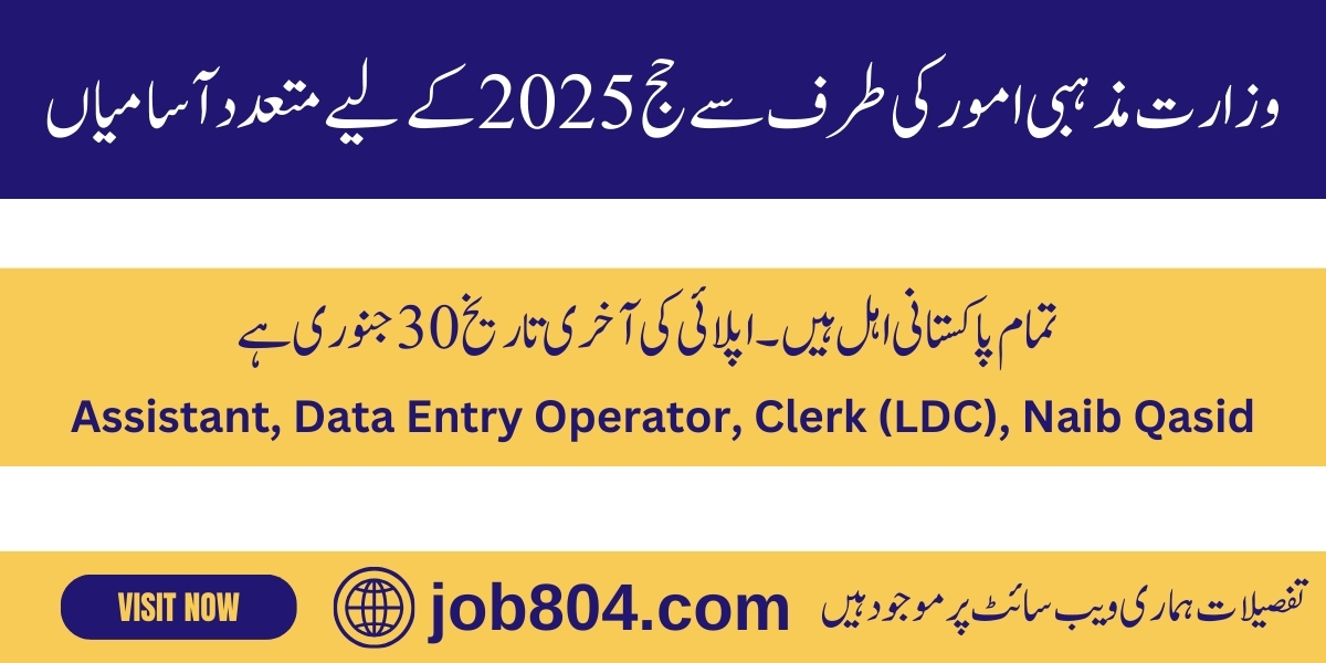 Ministry of Religious Affairs Jobs