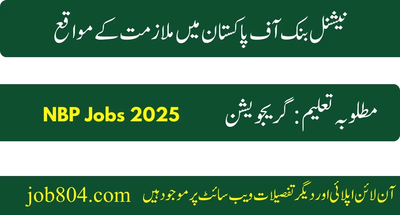 NBP Jobs 2025 for Processing Officer