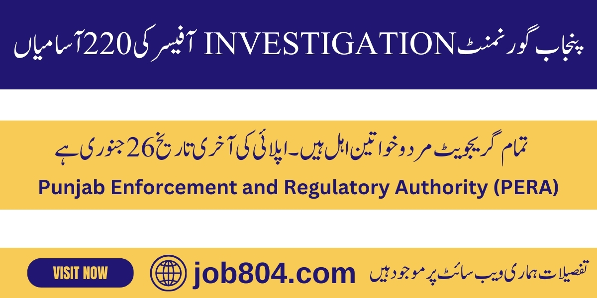 PERA Investigation Officer Jobs