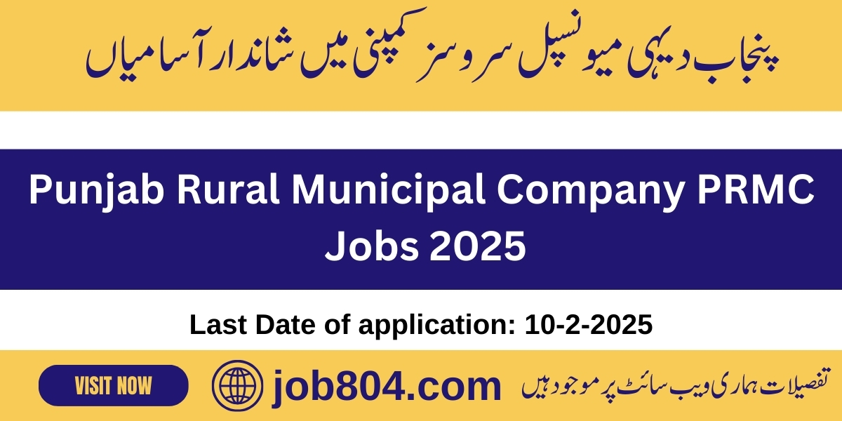 PRMC Jobs 2025