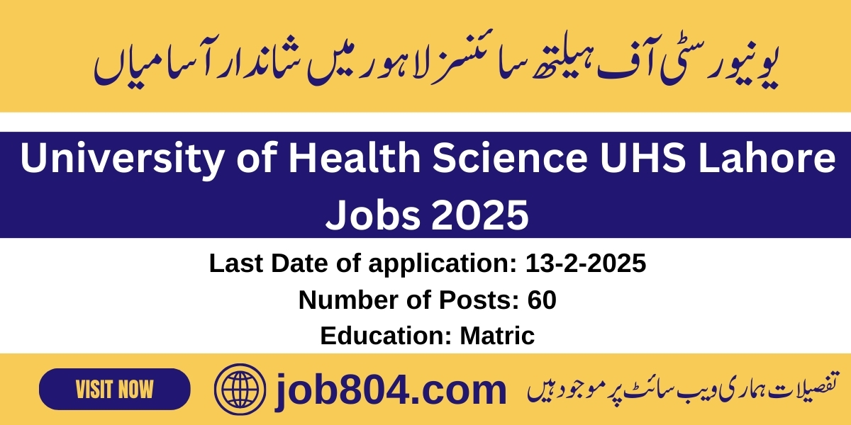 UHS Lahore jobs 2025